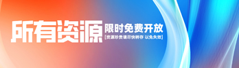 学习资料