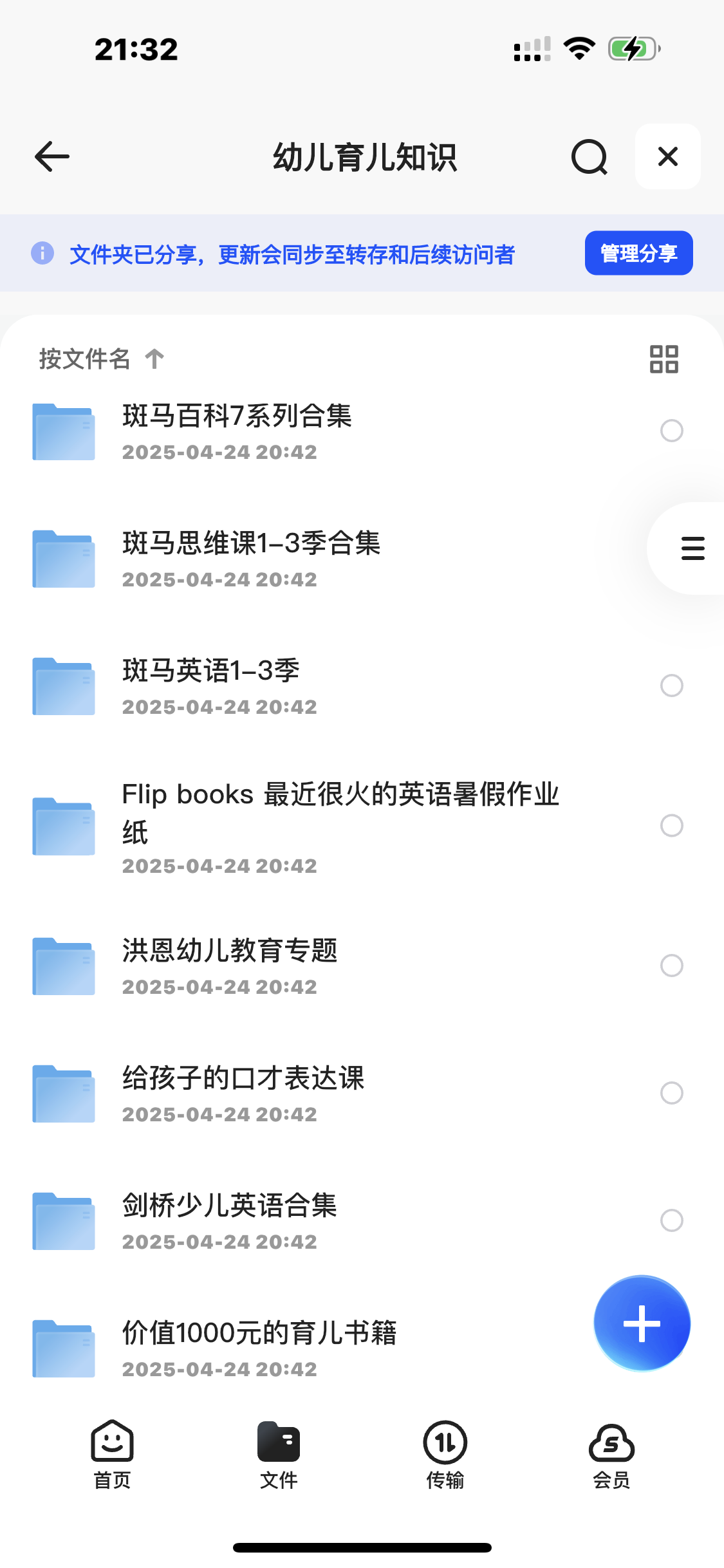 202504241745501582825153.png